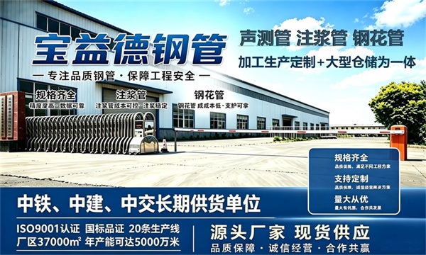 宝益德钢管仓储生产基地，巴中本地现货仓库，厂区占地37000㎡